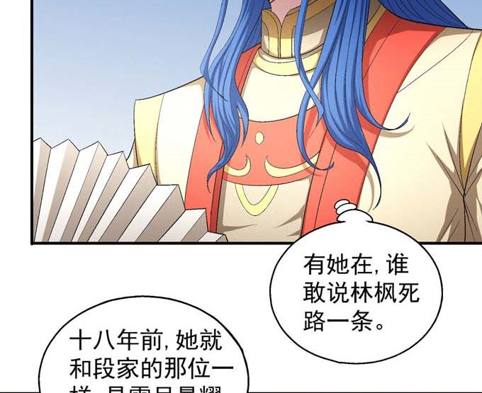 第159话 禁令（1）24