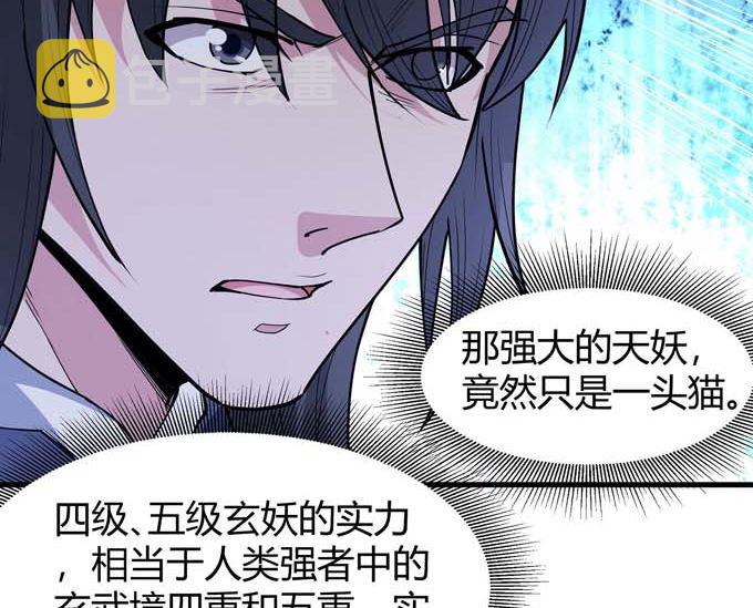 第179话 化形之说（2）28