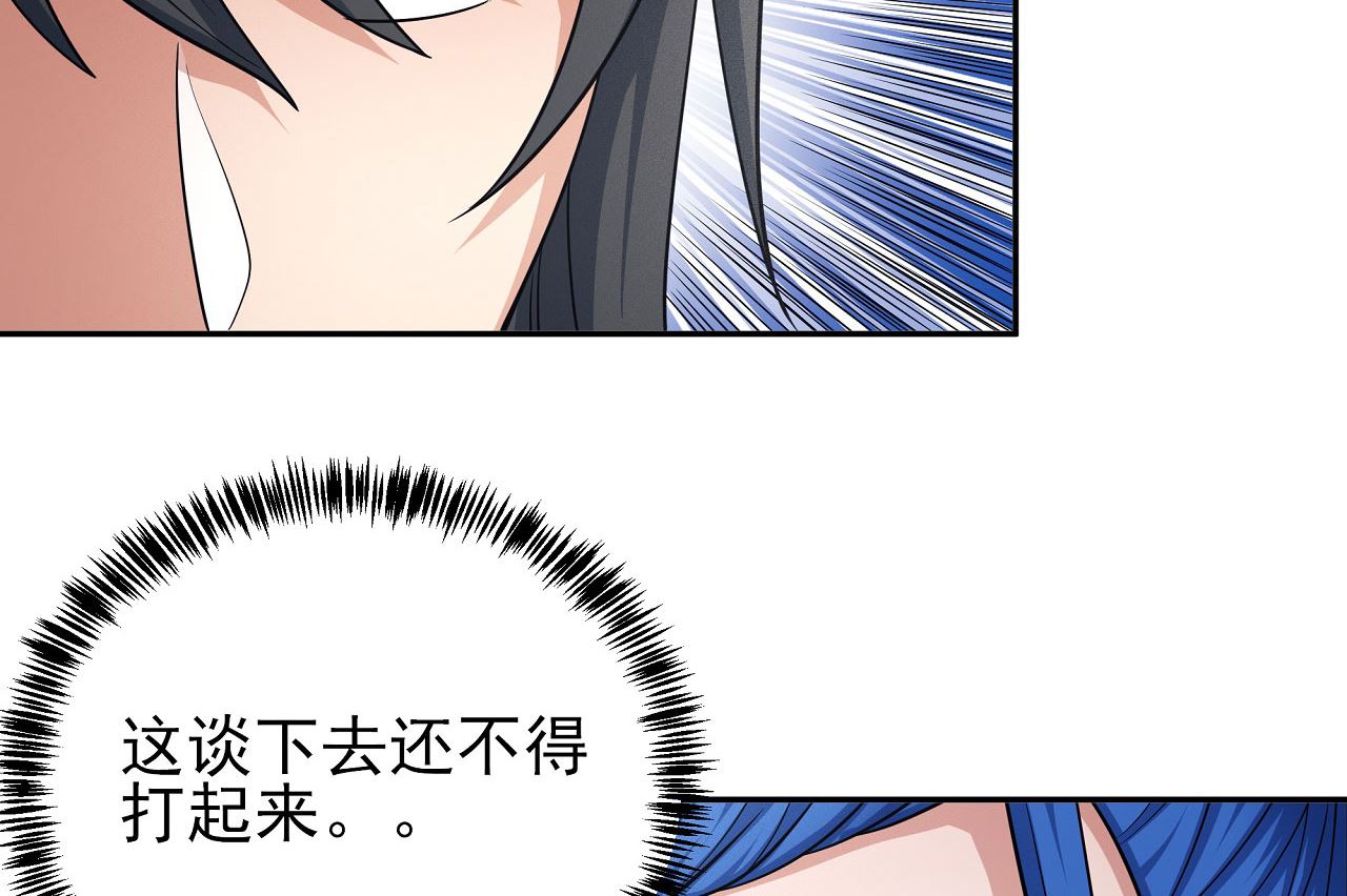 第167话 师兄妹（1）41
