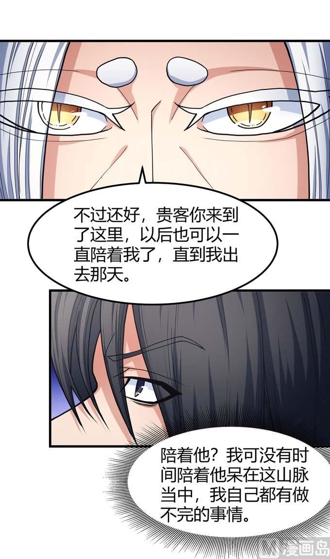 第178话 上古凶兽（3）37