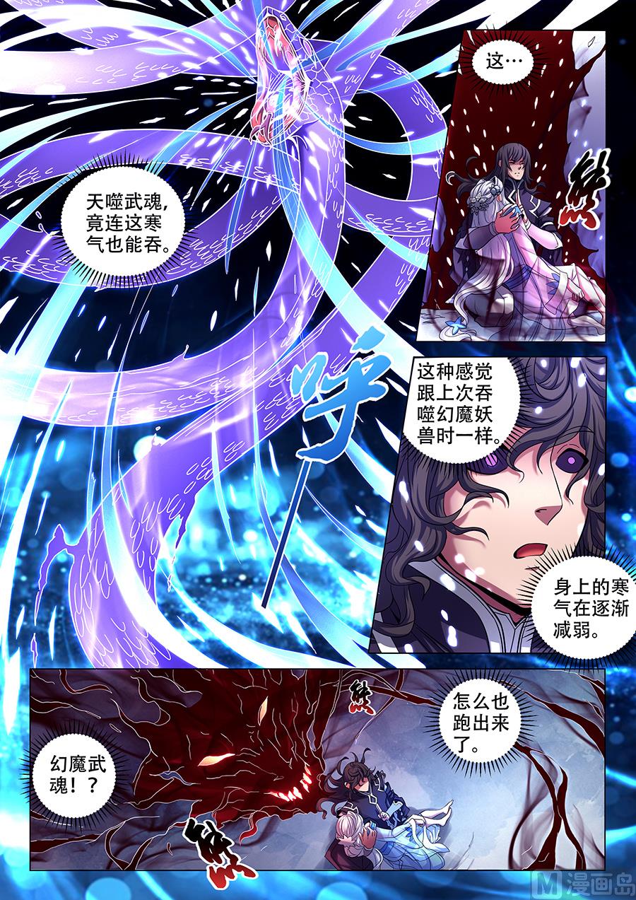 第70话 天噬再现 26
