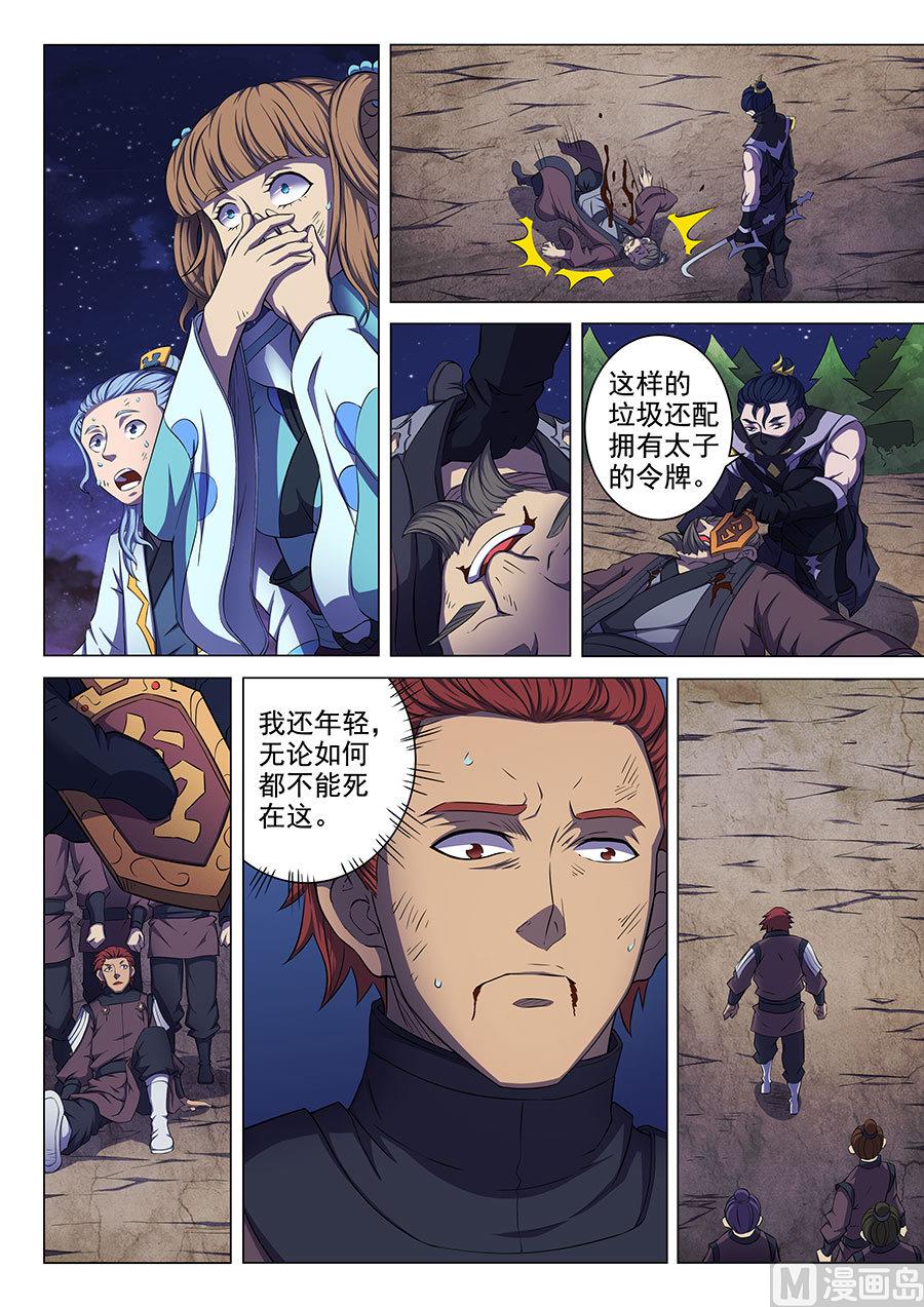 第58话 幕後势力 26