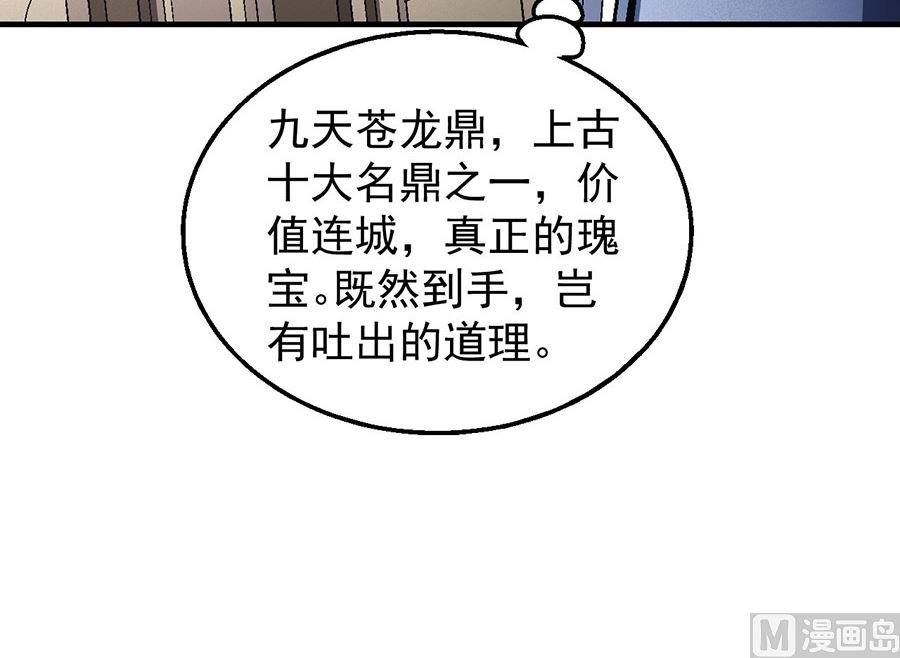 第125话 邪功（3）66