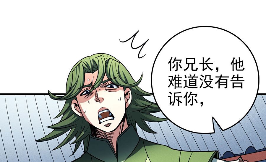 第114话 自裁（1）64