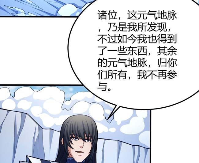 第170话 如何瓜分（3）4