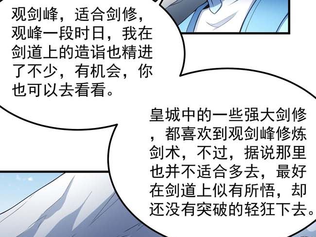 第168话 九龙山脉（1）35