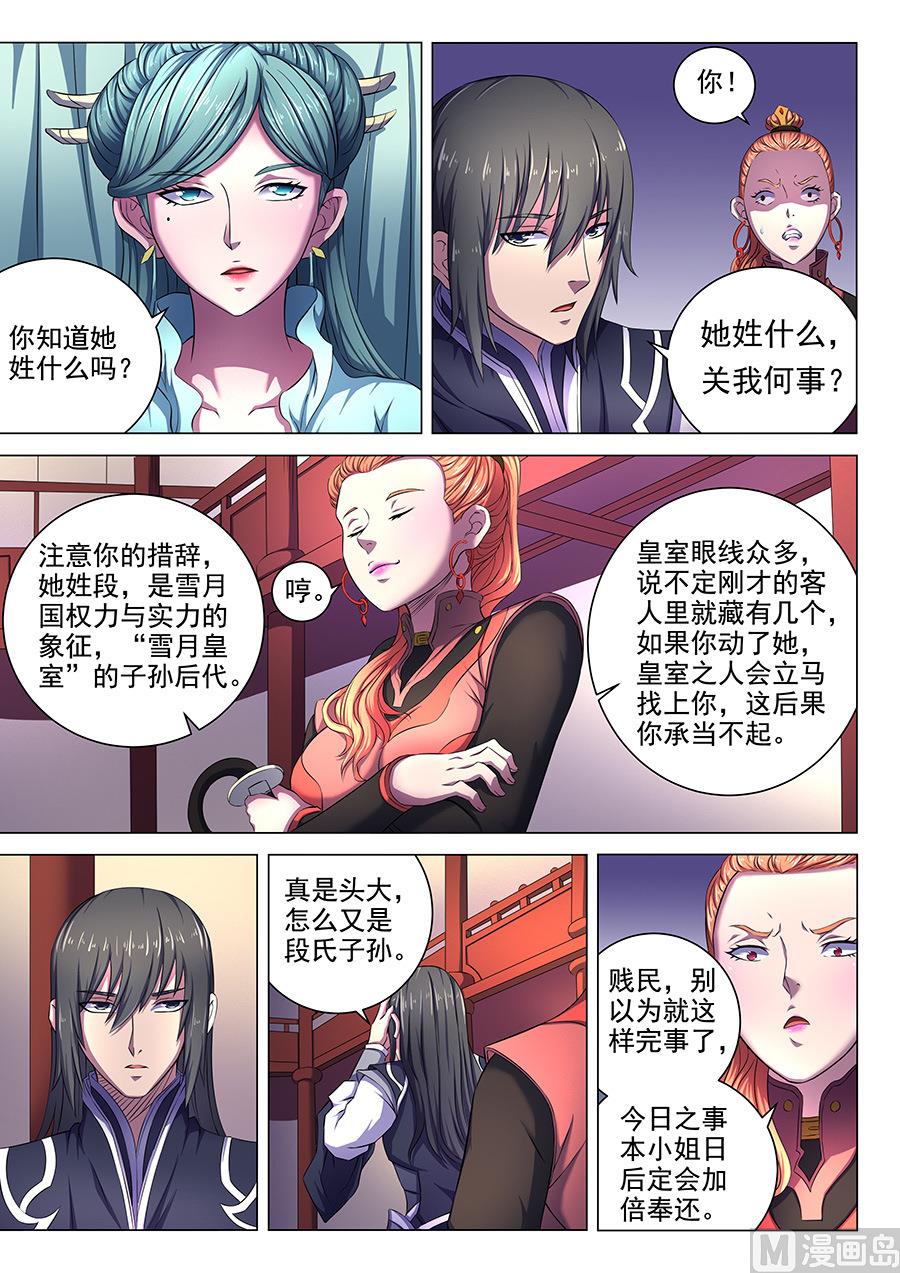 第62话 耳光如此响亮 27