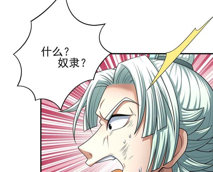 第161话 虚僞（3）51