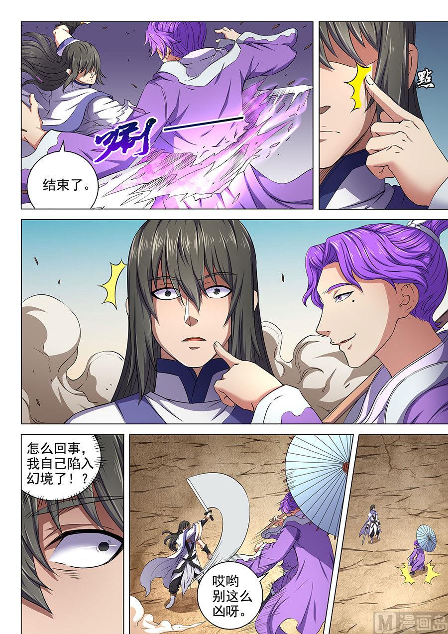 第57话 阴谋 14