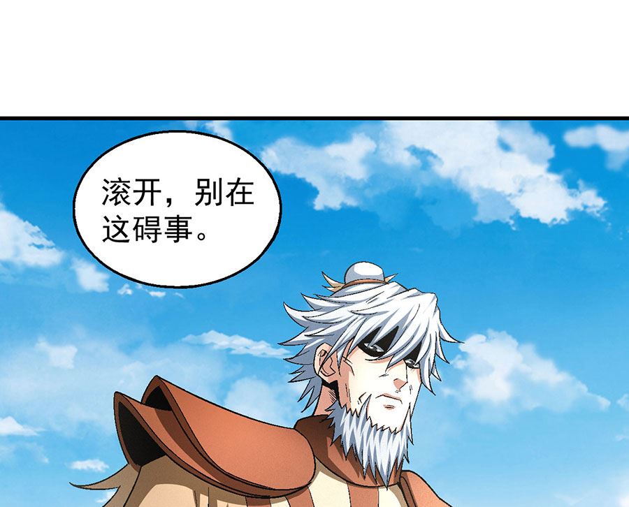 第129话 落霞宗（3）9