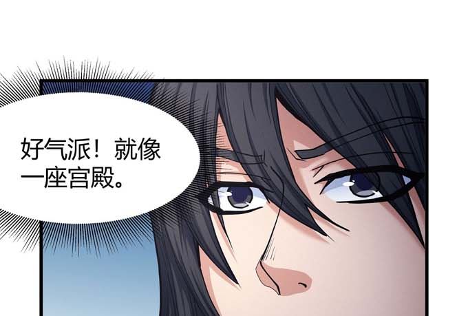 第178话 上古凶兽（3）13