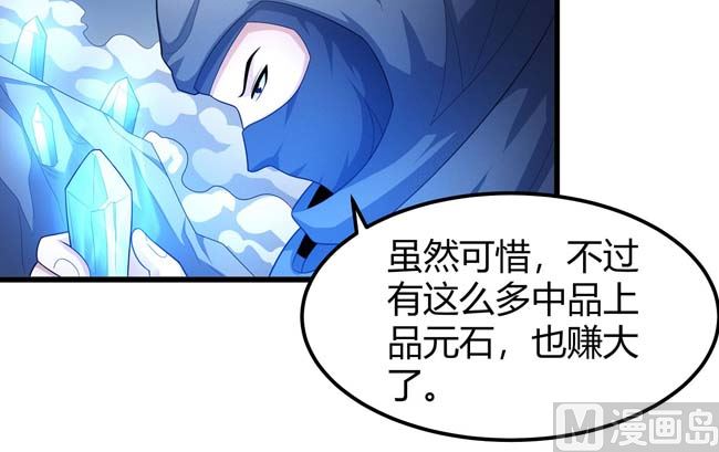 第170话 如何瓜分（3）75