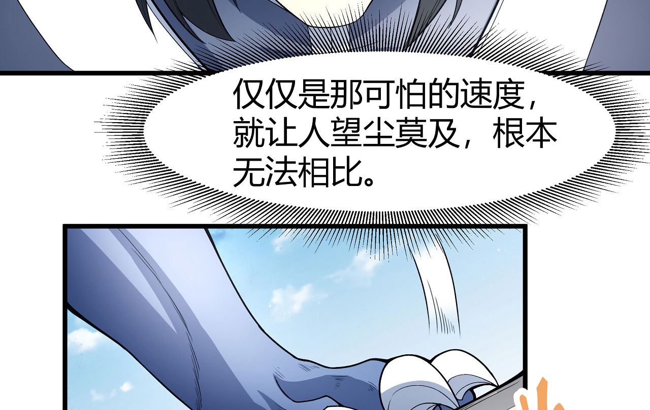 第178话 上古凶兽（1）59