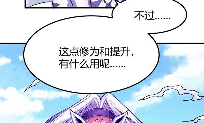 第179话 化形之说（3）20