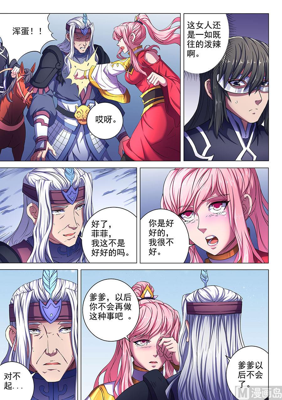 第68话 断刃城 23