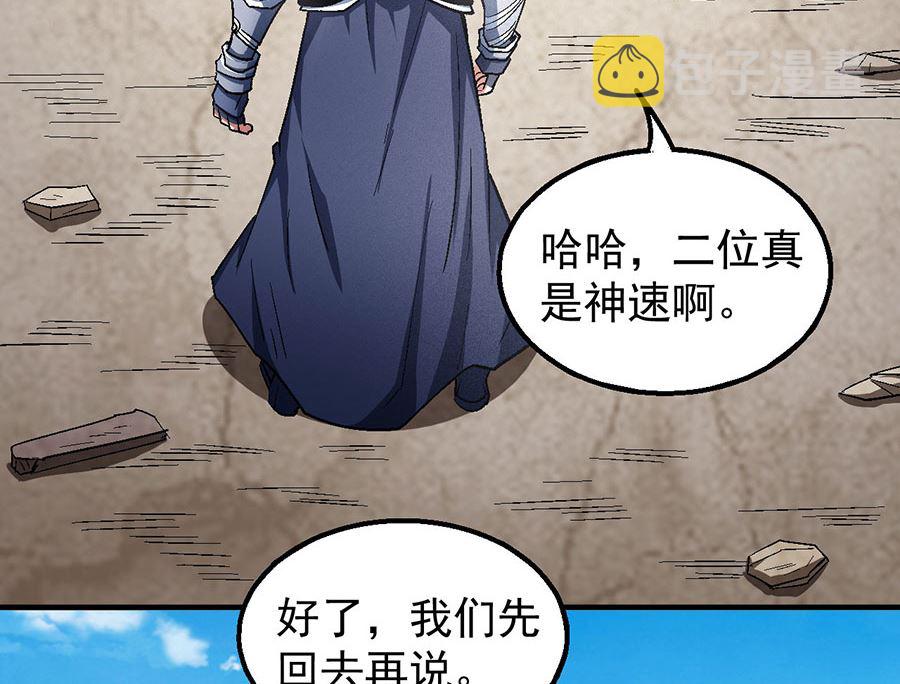 第130话 落霞宗的噩梦（3）16