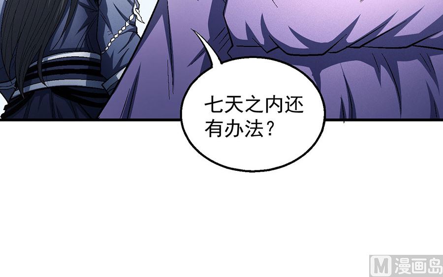 第130话 落霞宗的噩梦（1）27