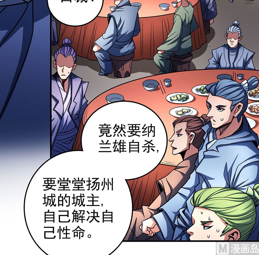 第114话 自裁（2）33