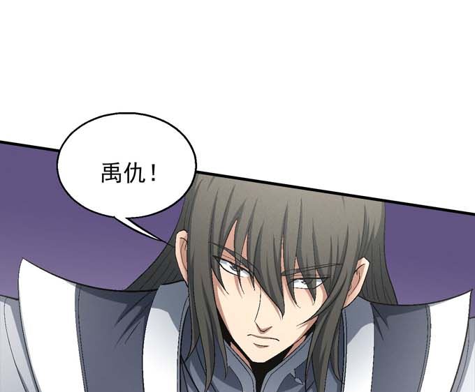 第156话 杀禹天行（2）46