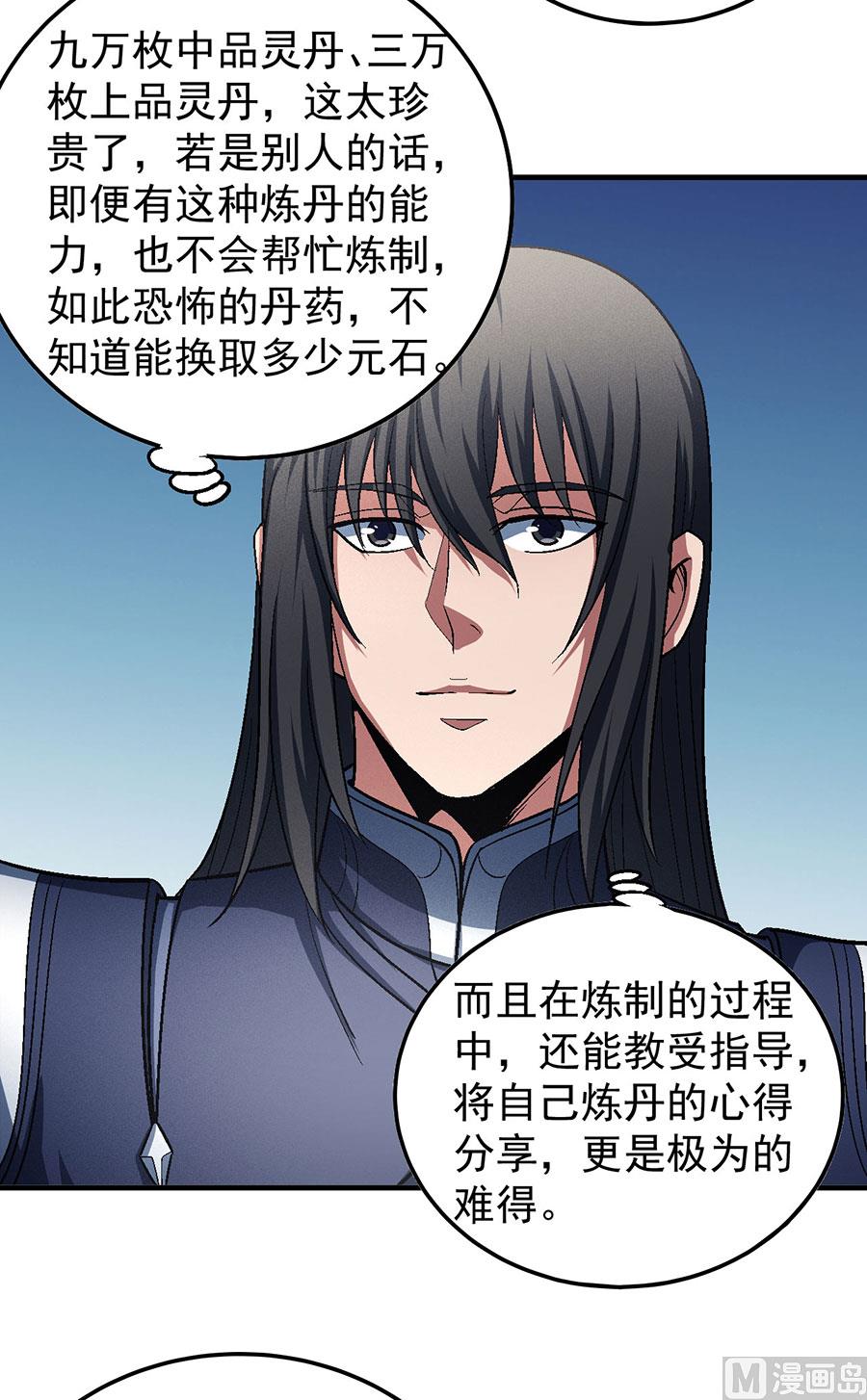 第131话 大战前夕（1）59