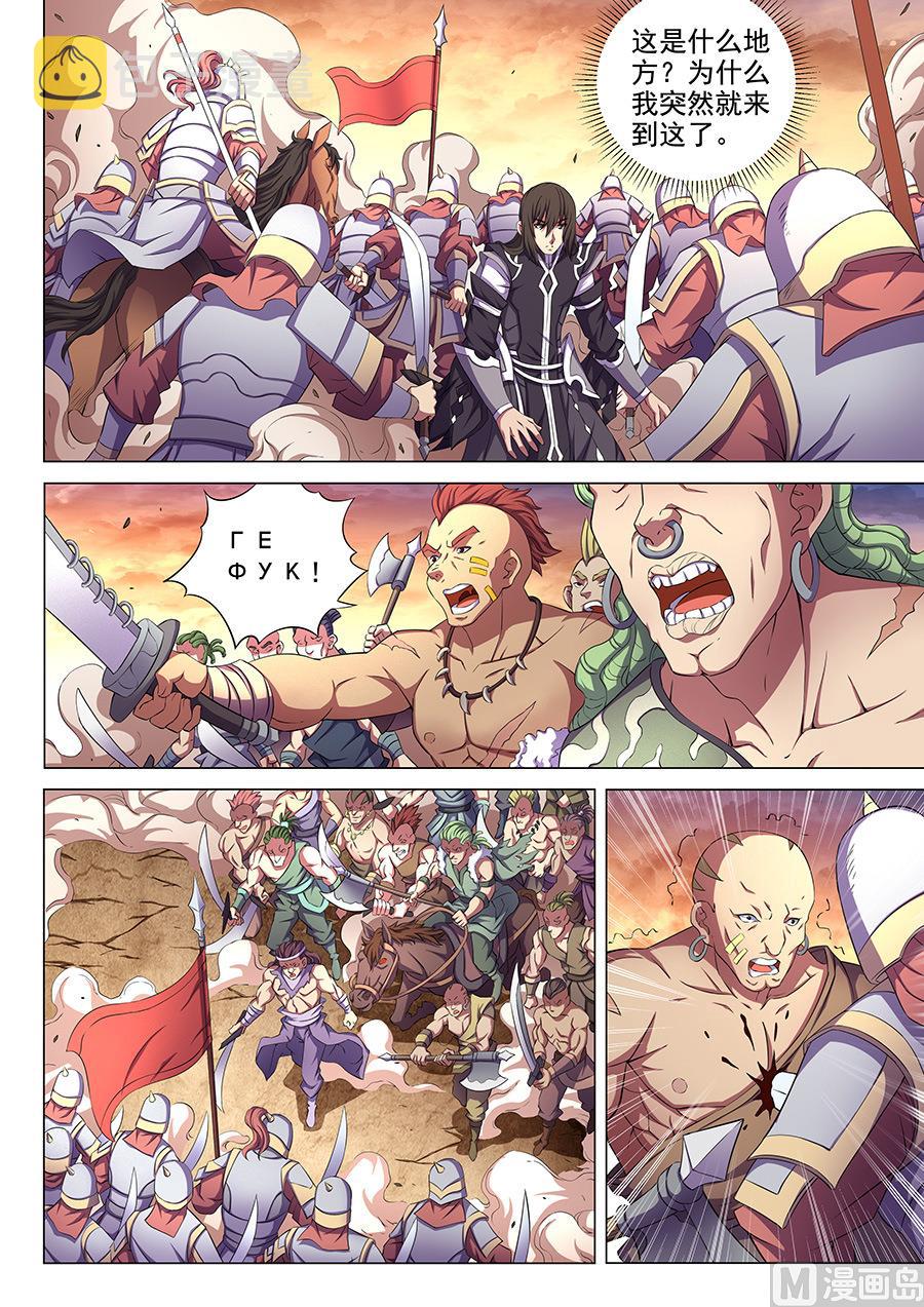 第66话 琴音幻境 11