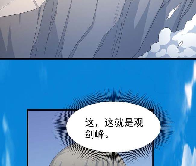 第168话 九龙山脉（2）77
