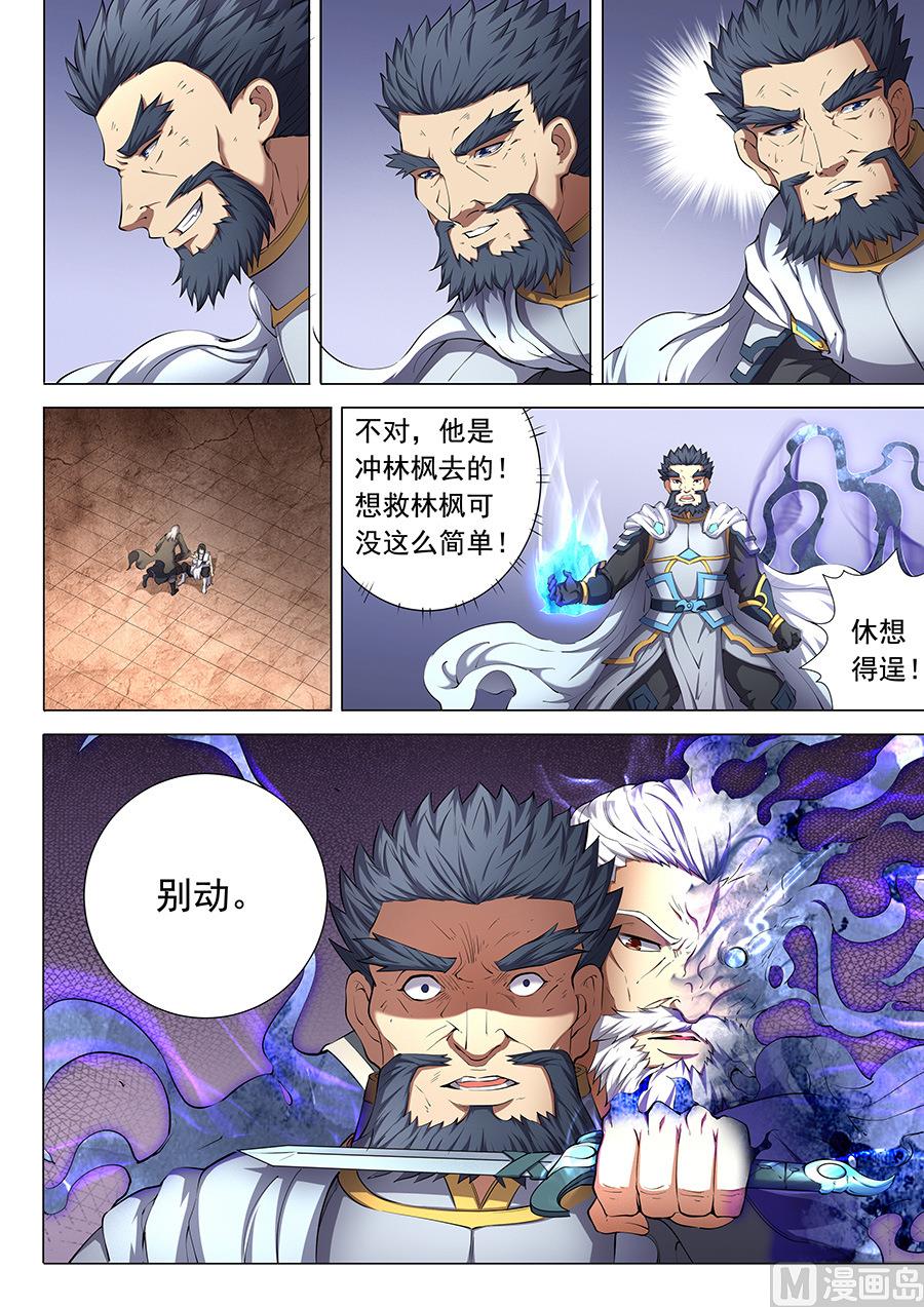 第48话 最後的咆哮 14