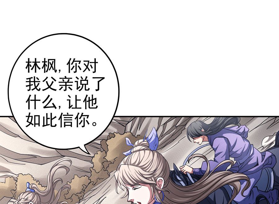 第101话 紫金山下（2）11