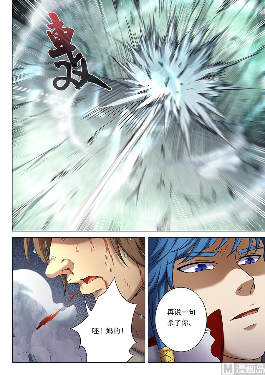 第37话 柳菲的反常 23