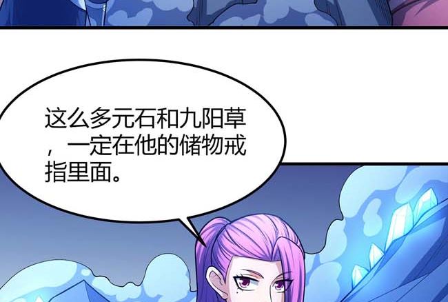 第170话 如何瓜分（2）71