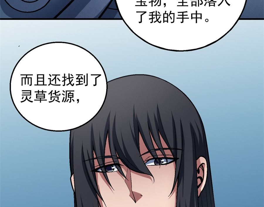 第120话 深夜来访（2）20