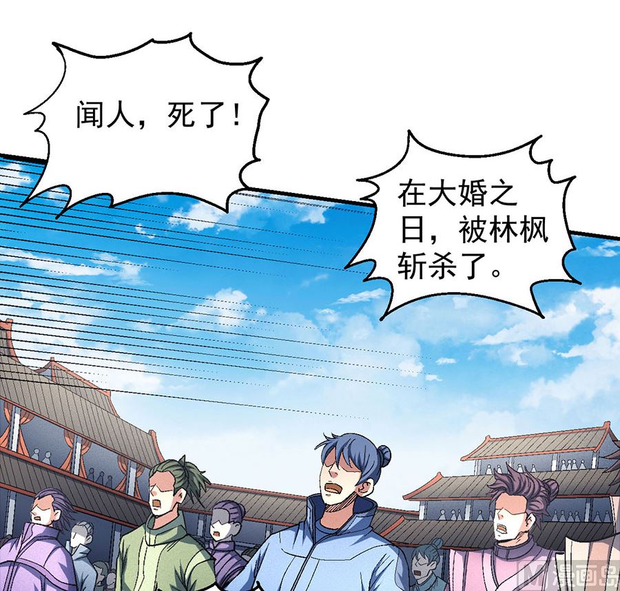 第137话 大杀四方（1）22