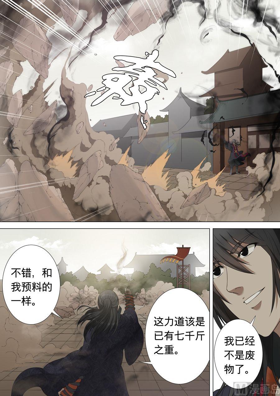 第1话 觉醒的武魂 27