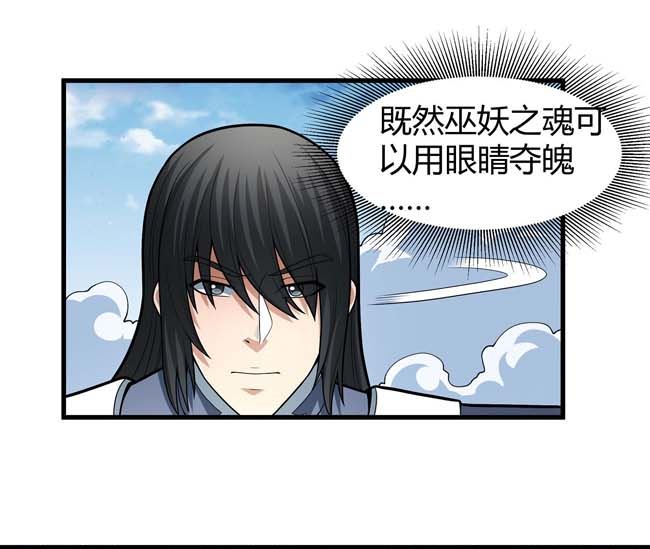 第175话 巫妖之魂（2）65