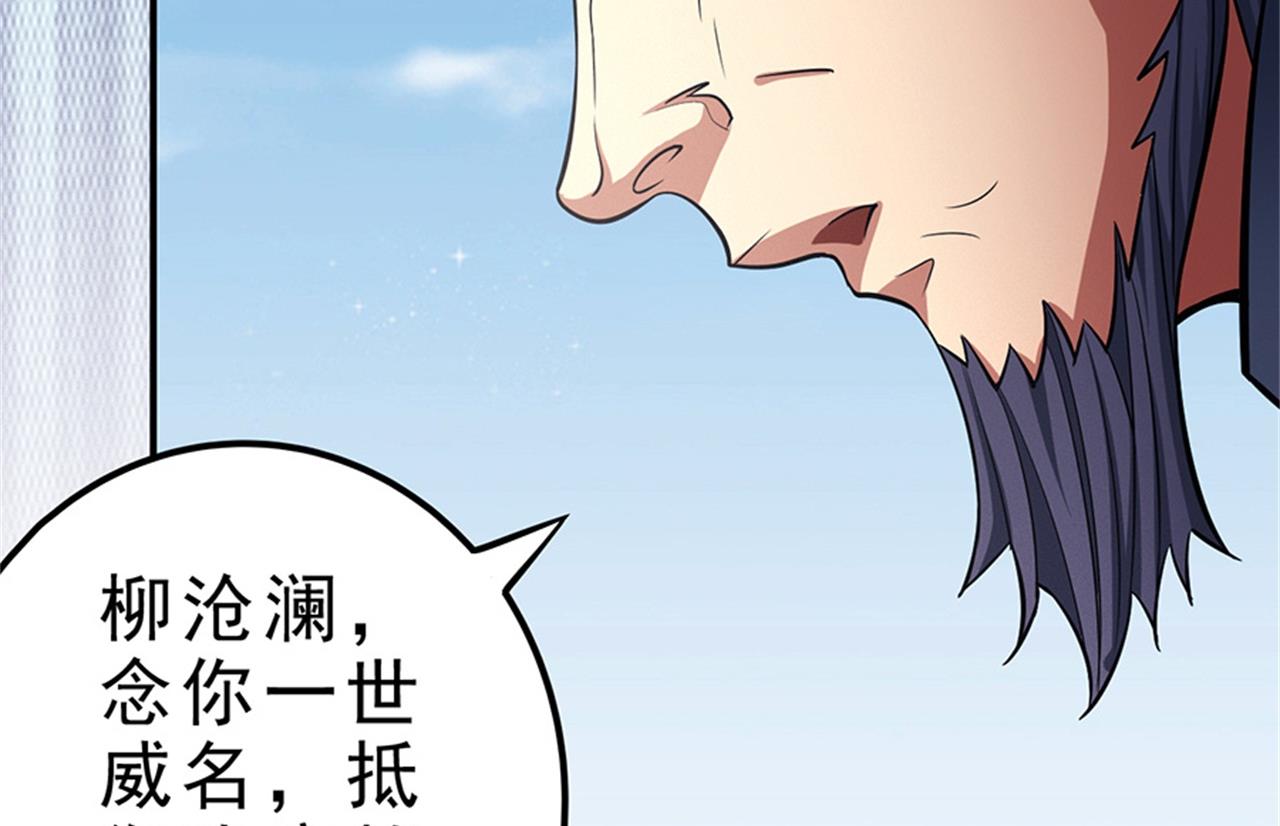 第97话 烈火焚城 317