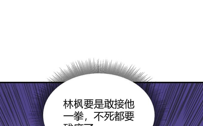 第163话 禁军统领（3）57