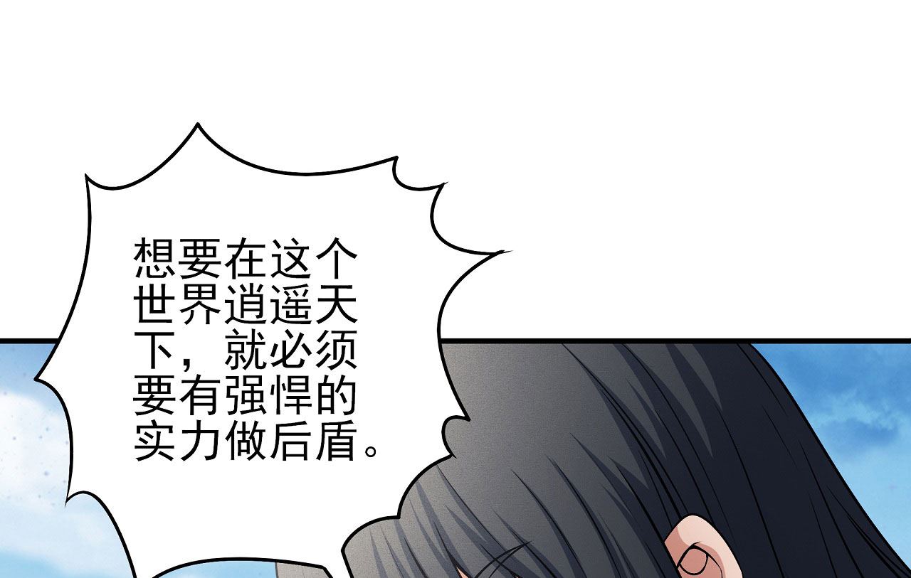 第177话 苍龙之首（2）36