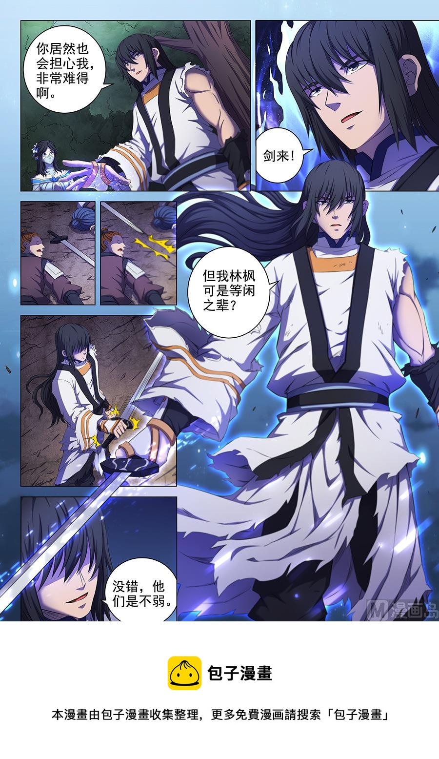 第59话 封印之门 38