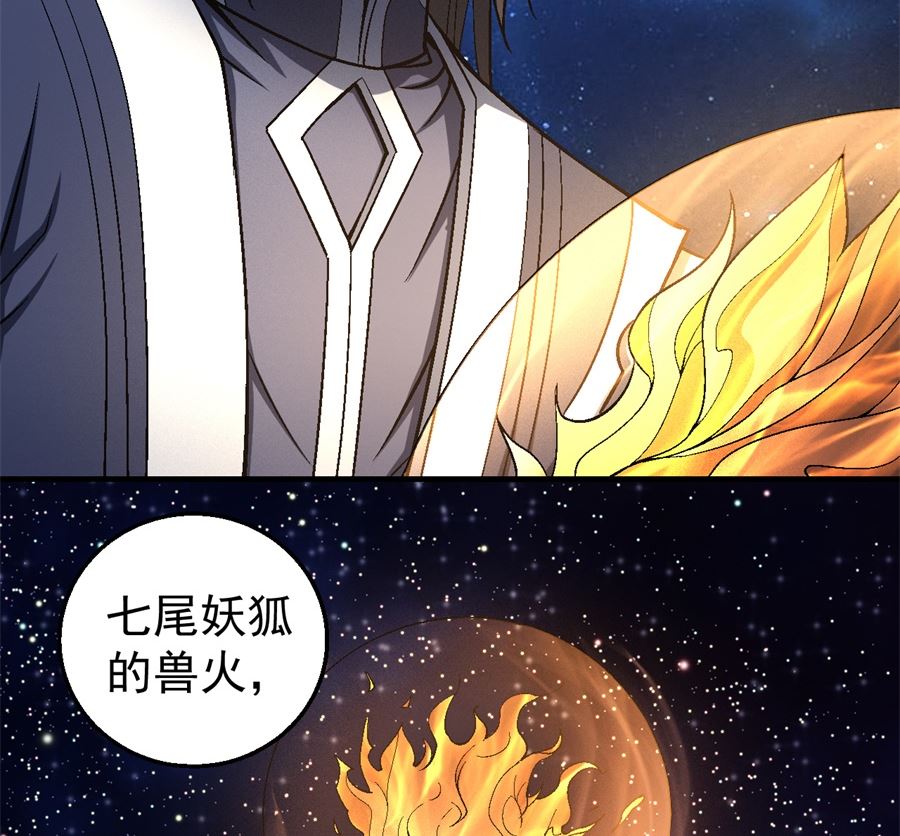 第120话 深夜来访（2）17