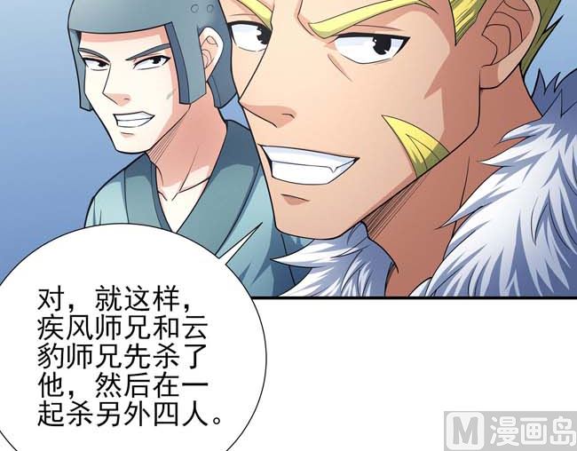 第172话 外孙（1）17