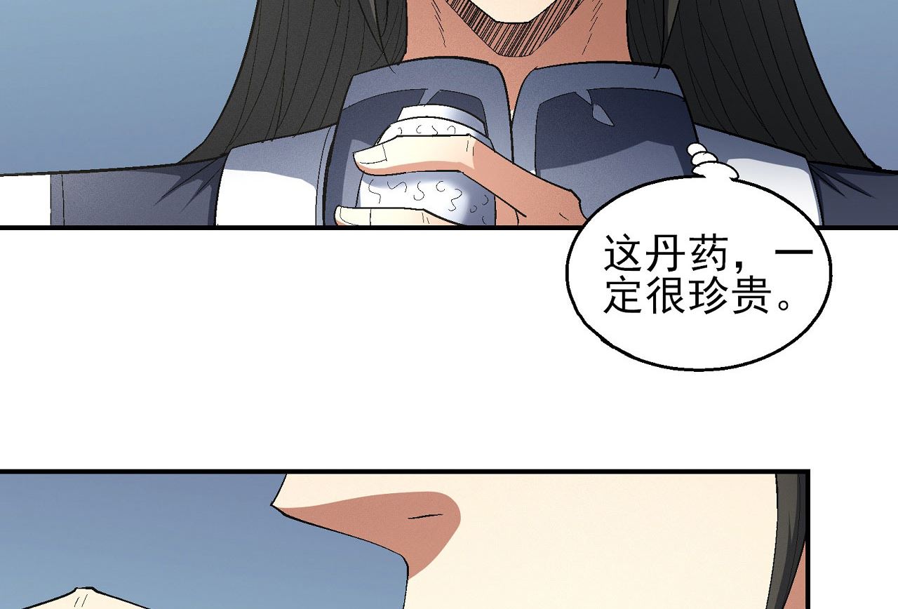 第159话 禁令（3）16