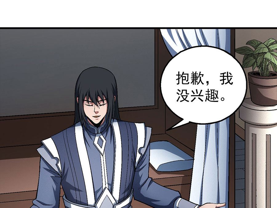 第121话 四方齐动（1）9