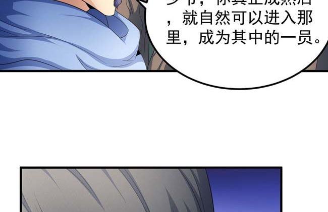 第166话 焚杀（1）59