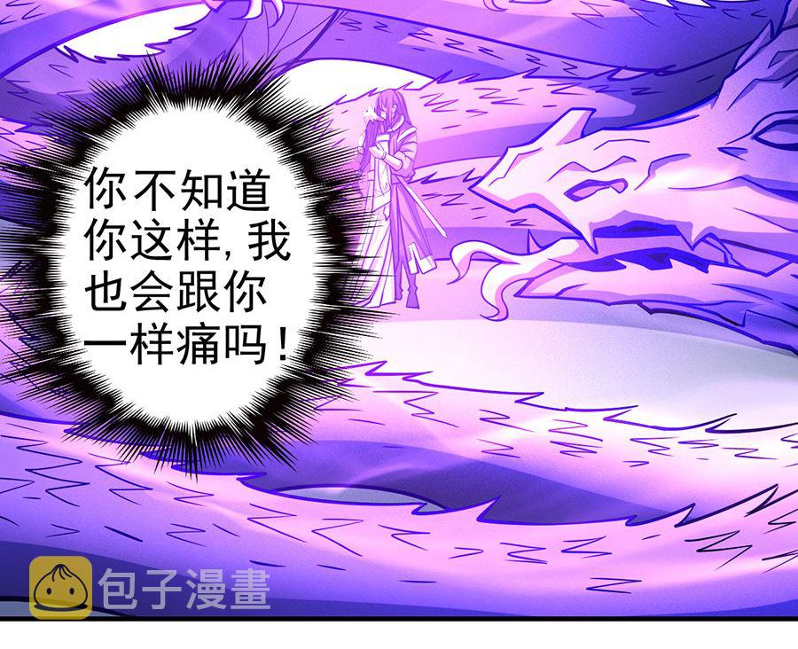 第108话 禁地温情（1）19