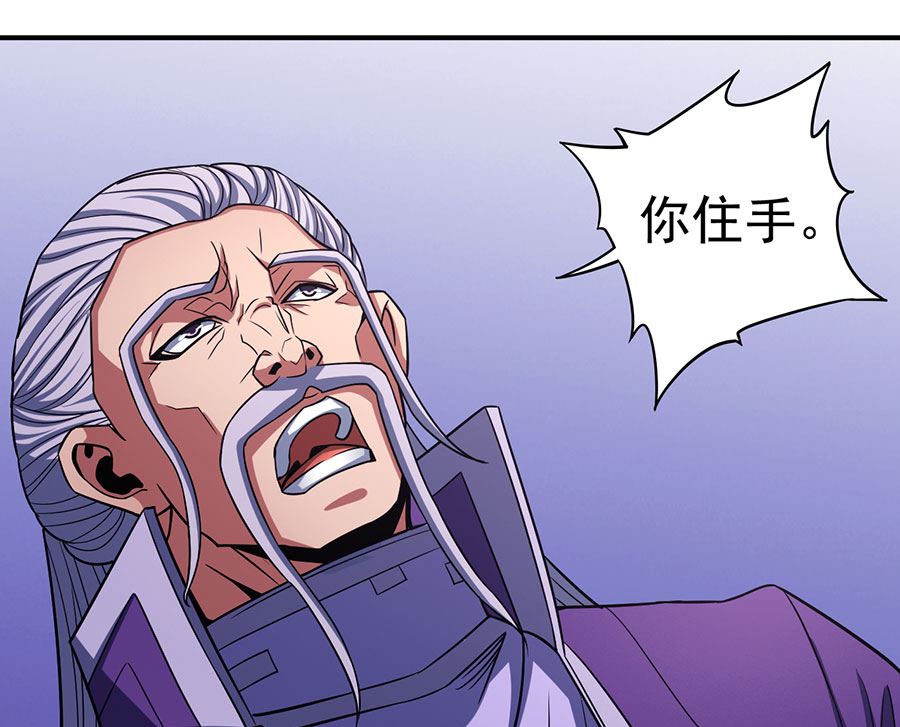 第103话 不配用剑（2）53
