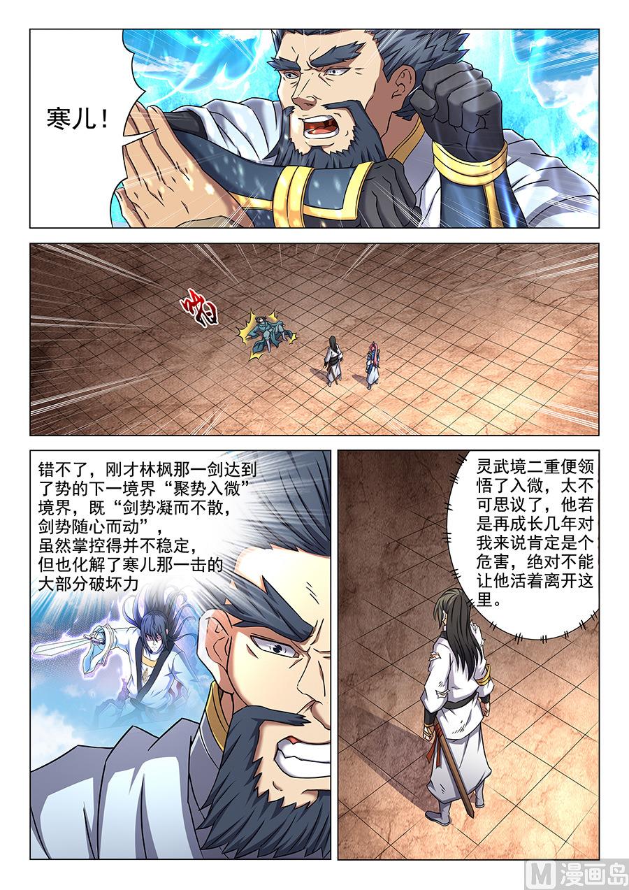 第46话 覆灭 16