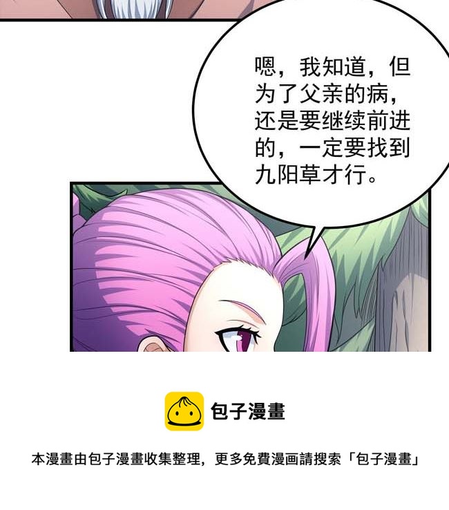 第168话 九龙山脉（2）8