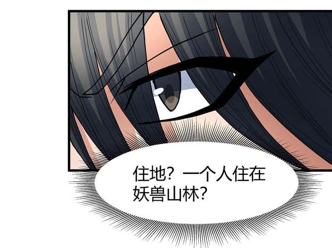 第178话 上古凶兽（2）68