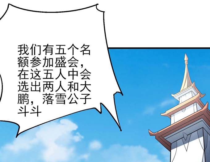 第160话 圣院降临（2）60