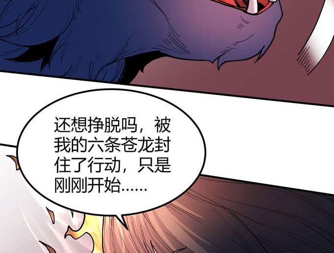 第178话 上古凶兽（2）22